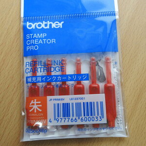 【送料無料】朱色【補充インク2袋】ブラザースタンプ補充液6本セット 【印鑑とハンコケースのおしゃれな印鑑、花紋印章】PRINK6V2