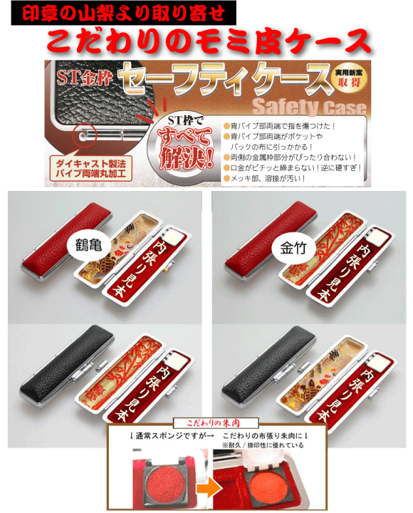 楽天市場】5％offクーポン配布中 印鑑 実印 銀行印 印鑑ケース