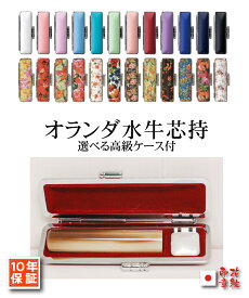 印鑑/実印/銀行印/印鑑 作成 はんこ 作成 かわいい オランダ水牛 牛角芯持(中) (10.5/12mm/13.5mm/15mm)長さ60ミリ印鑑ケース付セット 個人印 選べるサイズ/朱肉付 【あたり付可】花 作る 証明 おしゃれ ハンコ 【祝い 出産祝い 女性 子供】結婚 婚姻届 実印登録