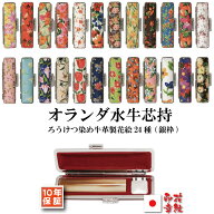 印鑑 おすすめ 実印 銀行印/はんこセット かわいいオランダ水牛芯持(中)印鑑 選べる 花柄 サイズ/ケース…