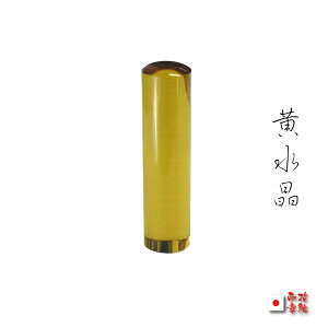 実印 三文判の人気商品 通販 価格比較 価格 Com