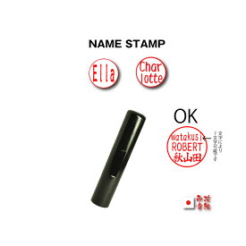 印鑑 外国人 認印 サイズ選択　印鑑+ハードケース付約10mm12mm×60ミリ●【有料/急ぎ/早い/納期】三文判/3行複合文字/ローマ字/カタカナ/ひらがな/専用（海外・英字）留学生・滞在 研修生【花紋印章】hanko/印鑑 はんこ 外国人 国籍 楽天 ポイント 消化sale