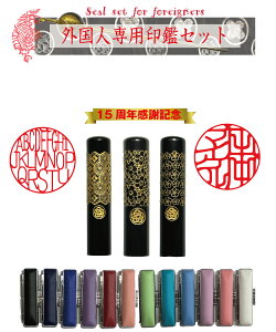  Ol/s / ckc(J^Ji [}OK hanko) Iׂ ӃP[XtZbg i12/13.5/15~×60~jv[g@Ol̂yYɁyӂƃnRP[