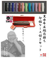 印鑑 実印 銀行印 黒水牛 芯持　選べる サイズ 15mm 13.5mm 12mm 10.5mm 16.5mm 18mm 印鑑ケース付き セ…
