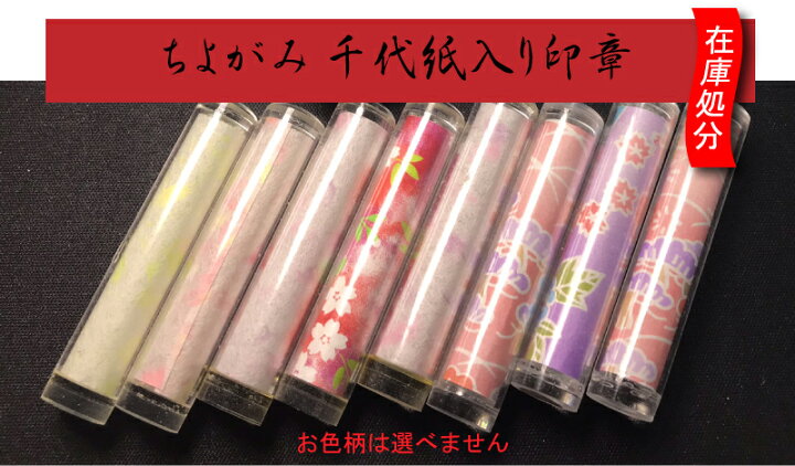 楽天市場 はんこ 印鑑 銀行印 かわいい印鑑 子供 女性 おしゃれなハンコケース付印鑑セット 12mm 60ミリ 蝶貝パールアクリル印鑑 Hanko 送料無料 絵柄 いんかん ハンコ 実印 認印 はんこ かわいい 字体 ギフト 赤ちゃん 手書き文字 金魚すくい 印鑑とハンコ