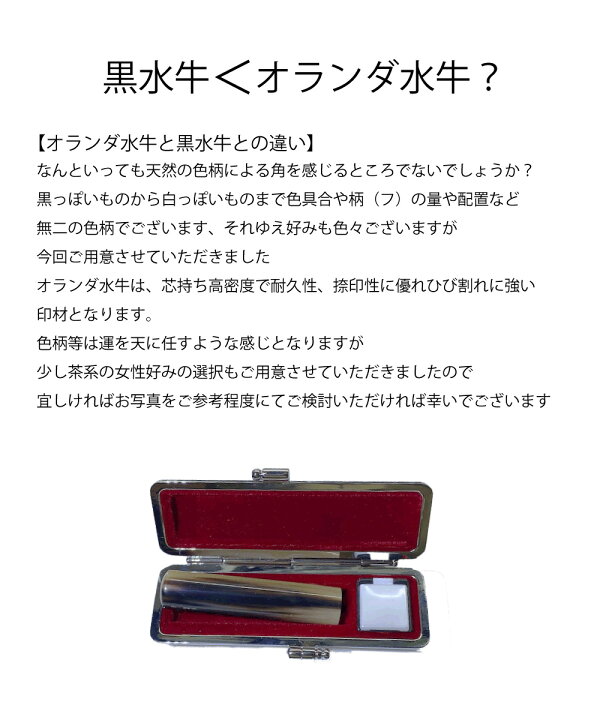 往復送料無料 山梨手彫り オランダ水牛印鑑10.5×60ミリ 牛革ケース付き 送料無料 実印 銀行印 認印 ハンコ fucoa.cl