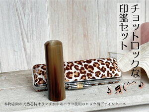 //s I_16.5/18mm60~ ӃP[XtZbgybNȈӃZbgz͂ yӂƃnRP[X̂ȈӁAԖ hanko@ yV lbg ʔ 