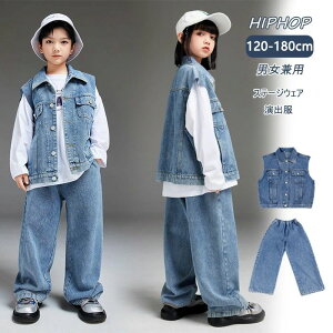 キッズ ダンス衣装 セットアップ ヒップホップ ジャージ デニム ベスト 上下セット ノースリーブ デニムパンツ ストリート ジーンズ ジーパン 女の子 男の子 単品 チアダンス ダンス衣装 ダ