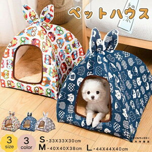 ペット用 犬小屋  室内 クッション付き ハウス  テント インテリア ソファー クッション付き ペット用テント 家 寝床  ペットテント 犬小屋 ベッド おしゃれ 軽量 通年
