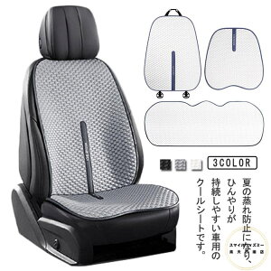 ԗp N[V[g ڐG⊴ J[V[ 4Zbg ԗp V[gJo[ ^]  㕔 J[V[gJo[ Ђ   ԃV[gJo[ ȃJo[ hCuV[g Ԃ̃V[g 