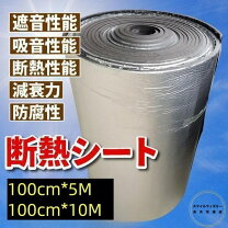 楽天市場】断熱シート 10m（車用品・バイク用品）の通販