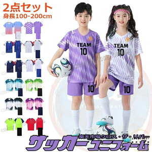 �T�b�J�[ ���j�t�H�[�� �Z�b�g �㉺ �L�b�Y �W���j�A ��l ������ �}�[�L���O �t�b�g�T�����j�t�H�[�� �E�F�A �I�茠��� ���Z�� �T�b�J�[ ���j�z�[�� �l �`�[�� �c�� 100-200cm 12�X�^�C�� �t