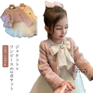 �A���T���u���{�����s�[�X ���̎q �t�H�[�}�� 140 ���\�� �L�b�Y 2�_�Z�b�g ���w�� ���w���X�[�c �W���P�b�g �c�C�[�h ���܎O ���w�� ���Ǝ� 100 �Z�b�g�A�b�v �q���� ������ ������ �X�[�c