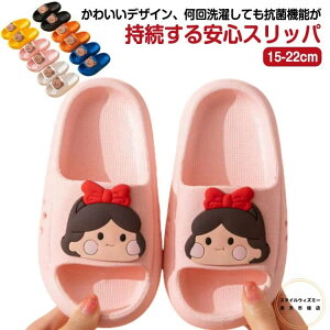 前開き サンダル キッズ 子供用 シンプル シャワーサンダル バススリッパ かわいい スリッパ 男の子 EVA トイレスリッパ ルームシューズ 女の子 前あき キッズ 室内履き 浴室 お風呂 夏 海水