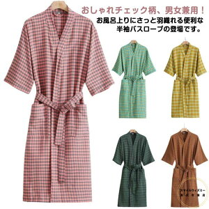 メンズ チェック柄 綿100% ガウン レディース チェック柄 ナイトガウン おしゃれ ローブ 綿 バスタオル 風呂上がり 湯浴み着 シャワー後 春 夏 秋 ルームウェア 部屋着 吸水 着る毛布 M L XL
