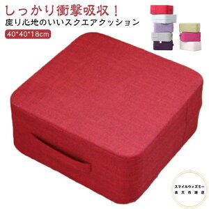�g�����|���� �N�b�V���� ���z�c �l�p �X�N�G�A�N�b�V���� �k���� 40*40*22cm �t���A�N�b�V���� �����p ���� ���ԂƂ� �唻 �N�b�V���� �g�����|�����N�b�V���� ���֎q ���ǂ� ��l �^�� ���� 