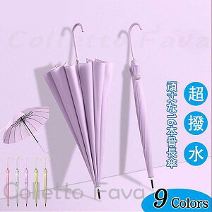 傘 長傘 レディース おしゃれ グラスファイバー傘 雨傘 日傘 ワンタッチ 梅雨対策 耐風 可愛い 撥水加工 16本骨 シンプル 折れにくい 晴雨兼用