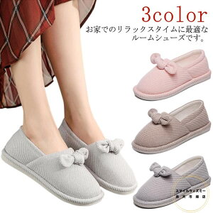 軽量 室内履き スリッパ スリッパ かかと付き 介護用 お洒落 リポン付き 洗える ルームシューズ 可愛い 歩きやすい マタニティ 滑り止め 入院 疲れにくい 暖かい 防寒 キッチン トイレ プレ
