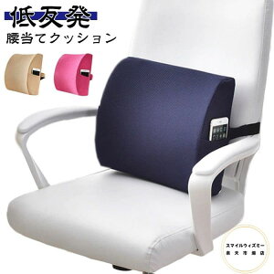 背もたれ 人間工学 腰当て ランバーサポート 椅子 背もたれ 低反発 腰サポート 背当てクッション クッション シートクッション いす用 クッション クッション クッション 腰痛対策 背中クッ