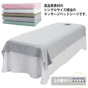 }bT[Wxbh xbhV[c̕~V[ĉ Tp GXep }bT[Wp SPA 90×200cm Jo[ Jo[V[g ċzt/Ȃ ʋC ze  V[c VO e 120×200cm G