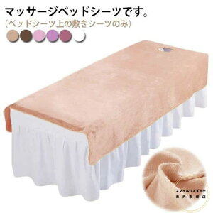 80*200cm SPA e ċzt/Ȃ xbhV[c ʋC ې V[c }bT[WxbhJo[ Jo[V[g }bT[W GXep Tp }bT[Wp 120*200cm ze  xbhV[c