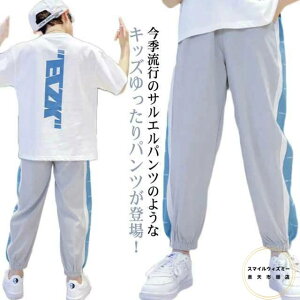 接触冷感素材 ライン入り 冷感パンツ 子供服 キッズ 160 ジャージ 女の子 スウェットパンツ 長ズボン 無地 薄手 ジュニア 涼しい 男の子 カジュアル ゆったり 通気性 柔らかい 夏 110 120 130 ロ