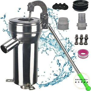 昔ながらの手動井戸ポンプ 井戸ポンプ 手動 ステンレス鋼手動水ポンプ 手押しポンプ井戸 手動地下水ポンプ 手動ポンプ 家庭用庭の中庭地下水に適しています 耐久性 ポンプ 排水ポンプ 取