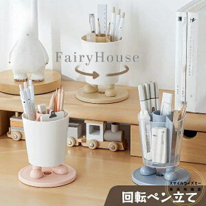 【無料送料】360度回転 ペンスタンド 大容量 4グリード分類 コスメ化粧筆 ペン立て オフィス 学生 文房具 会議室 自家用 おしゃれ 卓上収納 多機能分類箱 小物入れ デスク 利用空間アップ 取