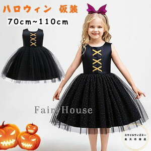 nEB  q ̎q hX d  RX`[ s[X LbYhX p[eBhX Halloween RXv 70cm 80cm 90cm 100cm 110cm