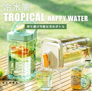 麦茶ポット ピッチャー お茶ポット ドリンクサーバー 横置き 耐熱 3.5L 漏れない ウオーターサーバー 冷水筒 冷水ボトル 蓋付き 洗いやすい プラスチック フタ付き 冷蔵庫 水差し 夏アイテム