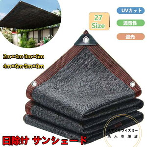 y6%OFFN[|z悯 VF[h ʋC 200×300cm ΍ OJbg UV΍ 悯VF[h  Ռlbg x|G` XN[ oRj[ I[jO ډB TVF