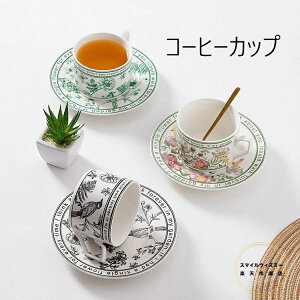 コーヒーカップ&ソーサー 北欧 おしゃれ 花柄 2点セット(カップ&ソーサー) 250ml マグカップ 取っ手付き 陶器 耐熱 耐冷 コップ コーヒー ラテ お茶 キッチン雑貨 洋食器 食器 磁器 冷蔵庫/
