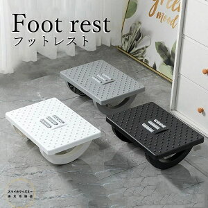 フットレスト デスク下 足置き台 マッサージローラー付き 180°スウィング 角度調整可能 斜め 滑り止め 足のマッサージ 足置き 足枕 足乗せ台 足まくら 安定感 デスクワーク 自宅 オフィス用