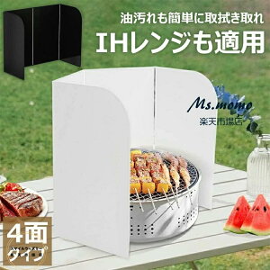 【6%OFFクーポン】レンジガード 使うときだけ 油ガード 揚げ物ガード 油はね ガード 油はねパネル 油はね防止 油ハネガード コンパクト 折りたたみ コンロガード 天ぷらガード コンロ周り コ