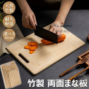 【6%OFFクーポン配布中!】天然竹製 まな板 カッティングボード 一枚板 長方形 40×28cm 32×22cm 28×20cm プレート まないた 鍋敷き 小さい 大きい 北欧 カフェ風 トレー おうちカフェ パーティ ア