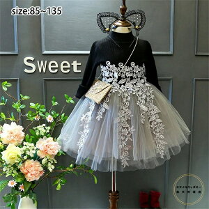 子供服 ニット ワンピース 秋冬 女の子 長袖 裏起毛膝丈 ひざ丈 切り替え チュールスカート レースプリント リゾート おしゃれ きれいめ 子ども服 キッズ 女児 シンプル ビーチ 人気 可愛い