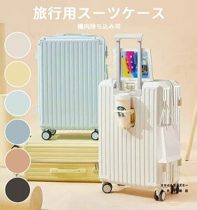 yN[|4 380~~~!zX[cP[X 6F Vv L[P[X 20/24/26inch @ L[obO y _CbN 킢 spi USB|[gt Jbvz_[t 