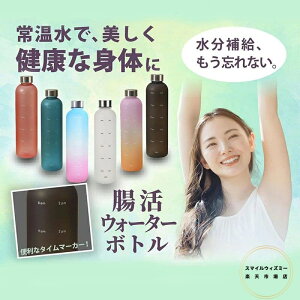  1l ^C}[J[tEH[^[{g 1000ml  1bgEH[^[ {g EH[^[ ^C}[J[ NA{g 1000ml   vX`bN water bottle hN {g 1