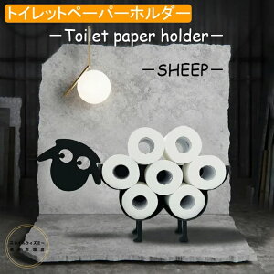 トイレットペーパーホルダー 北欧スタイル 鉄製 ティッシュ棚 トイレットペーパー ホルダー 北欧 北欧スタイル 北欧風 一人暮らし おしゃれ お洒落 オシャレ インテリア トイレ用品 ティッ