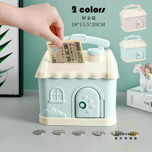 貯金箱 おしゃれ マネーバンク 子供 硬貨 コイン お札 紙幣 鍵付き 家型 可愛い 飾り付き 手提げ金庫 おもちゃ 大容量 小銭投入ボックス お金 お年玉 コインバンク 鍵付き 子ども 置き物 オブ