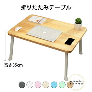 ローテーブル 折りたたみ ミニテーブル 幅60cm 高さ35cm 折り畳み おしゃれ 組み立て不要 小さい ミニ コンパクト 白 ちゃぶ台 座卓 頑丈 子供 机 単身 一人暮らし 折りたたみテーブル パソコン