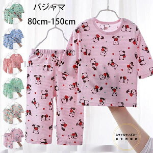 送料無料 ルームウェア 綿 パジャマ 夏着 ベビー服 女の子 男の子 パジャマ キッズ コットン 子供服 ルームウェア パンダ、恐竜、ウサギ、飛行機、花 半袖 長ズボン 赤ちゃん おしゃれ 可愛