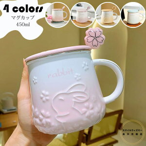 【送料無料 】マグカップ 北欧 おしゃれ 桜柄 うさぎ柄 フタ付き コーヒーカップ 大きい 陶器 ハンドメイド ティーカップ 大容量 茶碗 コップ カフェマグ 朝食カップ キッチン雑貨 洋食器 和