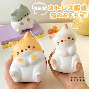 スクイーズ ストレス解消グッズ かわいい 猫 動物 握る柔らかい感覚のおもちゃ 低反発 柔らかい 猫のおもちゃ クリエイティブなピンチ動物おもちゃ ネコおもちゃ ソフト感覚玩具 萌え 可愛