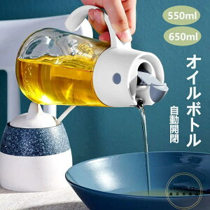 オイルボトル 液だれしない おしゃれ ガラス 醤油差し 片手 調味料入れ 油 ドレッシング サラダ油 調味料 ビン 酢 ビネガー 容器 料理用 キッチン用品 オイルさし オリーブオイル 白い ガラ