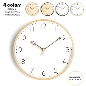 壁掛け時計 掛け時計 北欧 おしゃれ 大人気 静音 ウォールクロック シンプル 壁掛け 時計 アナログ 数字 文字盤 大きい 直径25.6cm/30.8cm 時計 木製 オシャレ 音がしない 掛時計 新築 インテリア