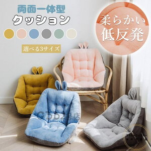 座椅子 クッション 座布団 背もたれ 40×40cm/45X45cm/52×52cm 座椅子 折りたたみ レストクッション 低反発 両面使用可 腰枕 体圧分散 柔らかい ミニソファー チェアパッド クッション 座面クッシ