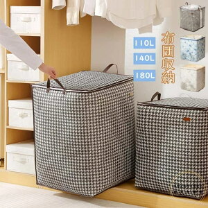 布団収納 布団 収納袋 おしゃれ 布団収納袋 布団 収納 羽毛布団 収納袋 布団袋 立てられる 洋服 収納 毛布 収納ケース 毛布収納 布団 ケース 衣装ケース シングル 布団 収納 袋 おもちゃ 収納