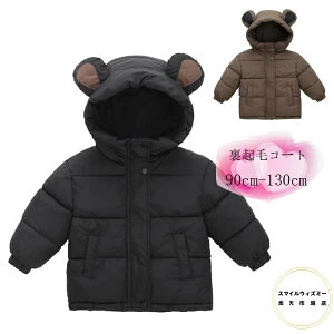 キッズ アウター 子供服 防風 防寒 裏起毛 コート 女の子 男の子 冬服 フード付き 長袖 裏起毛 コート 温かい ブラック モカ 無地 裏起毛 アウター かわいい クマの耳 キッズ 暖かい 姉妹 双子