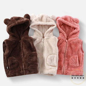 ベスト ベビー キッズ フード付き あったか ベビー服 男の子 女の子 アウター 上着 クマさん ベビーベスト 服 アウターウェア 赤ちゃん ルームウェア おしゃれ かわいい 80cm 90cm 100cm 110cm 120cm